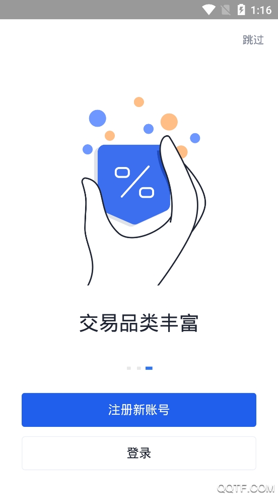 海外okex 会员版截图1