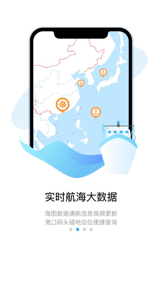 海e行手机版截图3