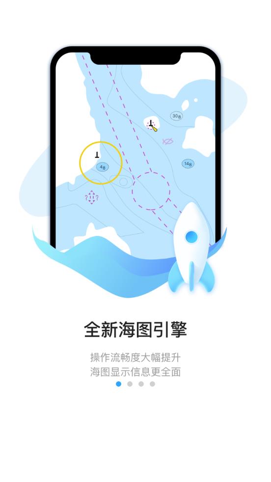 海e行手机版截图2