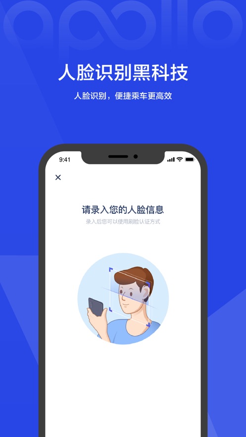 度优行手机版截图1