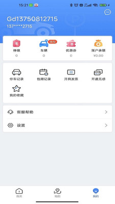 广德停车免费版截图3