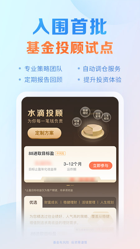 中欧财富去广告版截图2