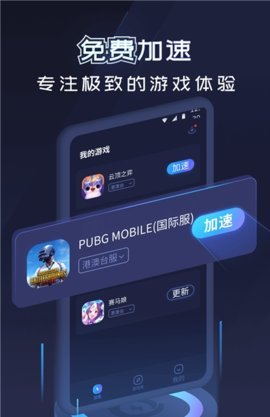 速喵加速器去广告版截图1