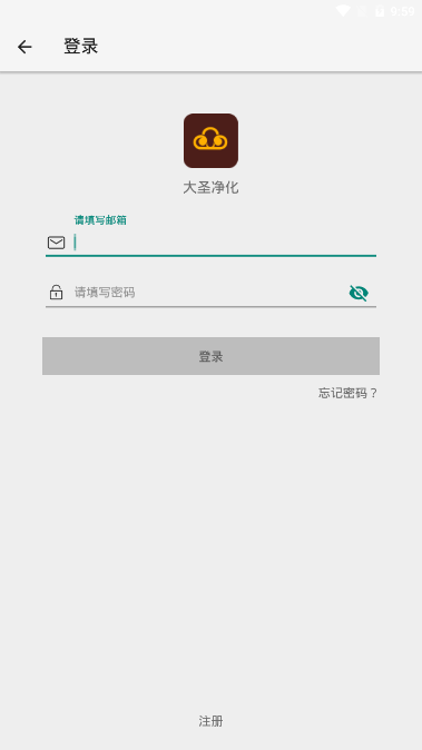 大圣净化会员版截图4