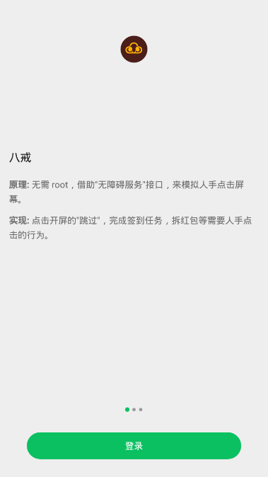 大圣净化会员版截图1