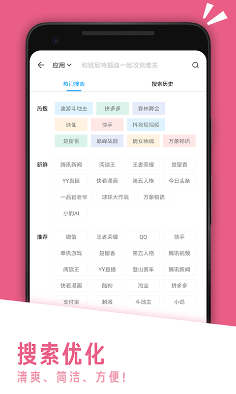 应用汇完整版截图1