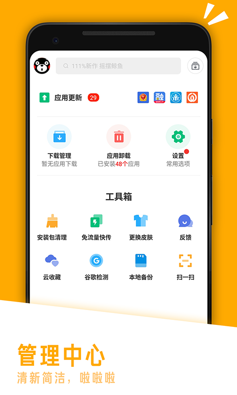 应用汇完整版截图2