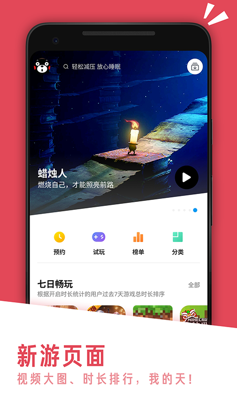 应用汇完整版截图3