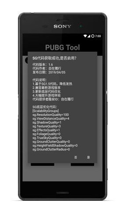 pubgtoo 去广告版截图2