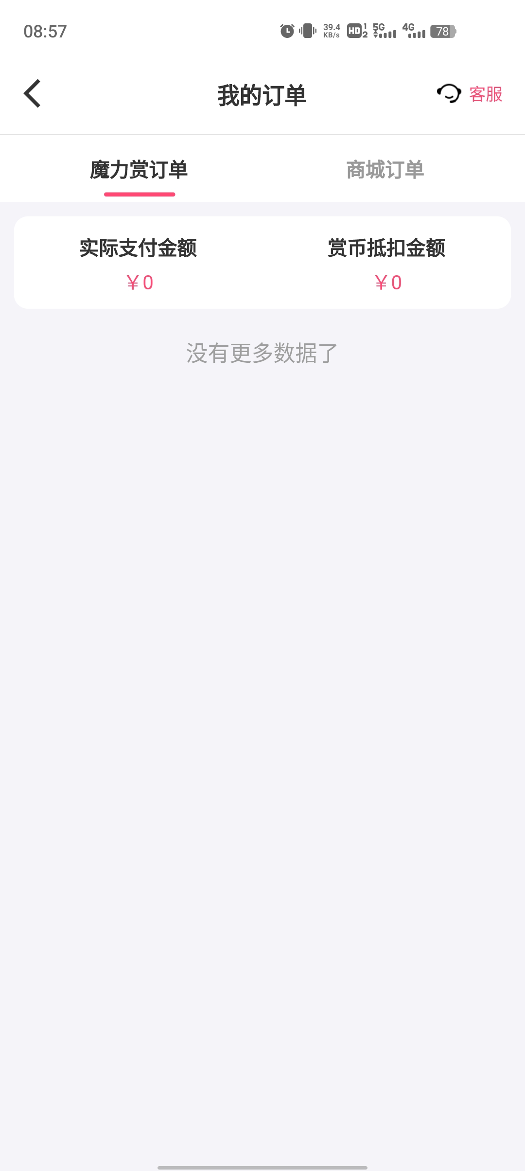 欧赏盲盒会员版截图1