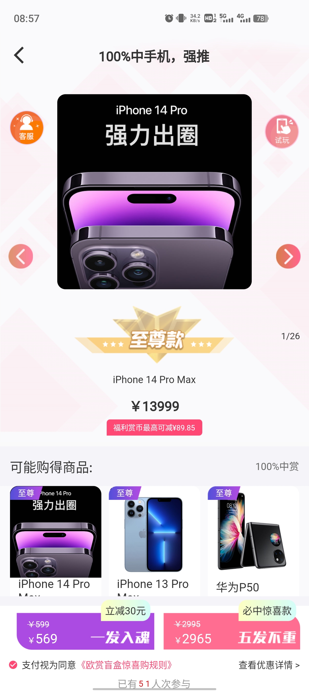 欧赏盲盒会员版截图2