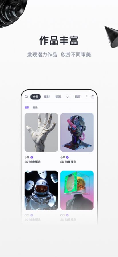 无界版图去广告版截图2