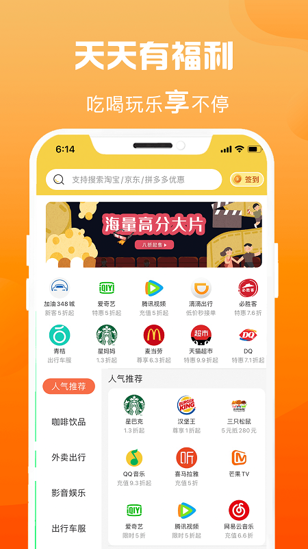 闪店联盟去广告版截图2