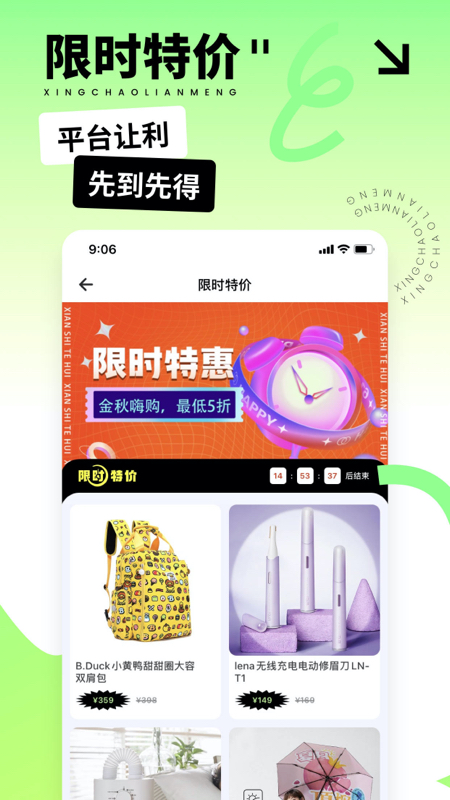 星潮联盟去广告版截图2