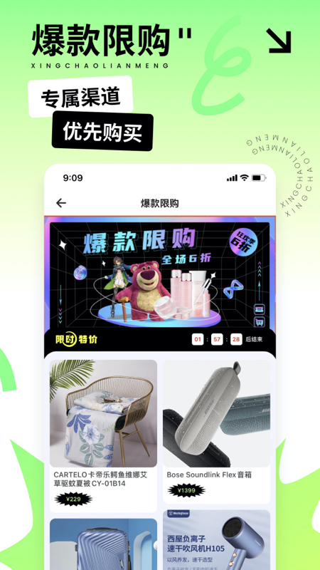 星潮联盟去广告版截图3