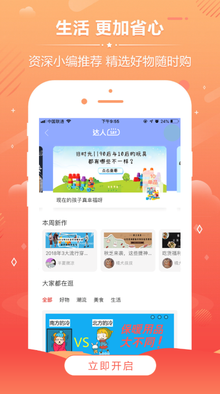 省淘完整版截图3