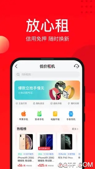 找靓机会员版截图2