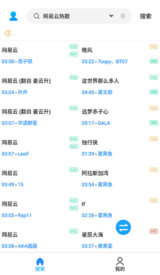 歌词适配会员版截图2