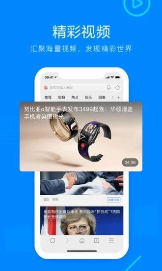 safari浏览器完整版截图1