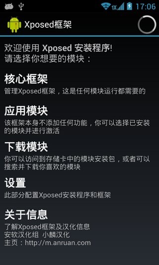 VirtualXposed 免费版截图1