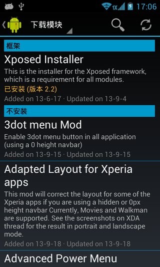 VirtualXposed 免费版截图2