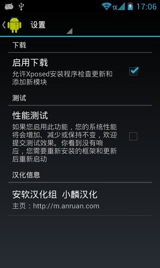 VirtualXposed 免费版截图3