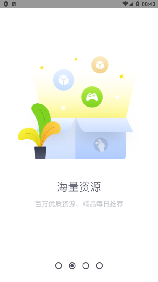 兔兔助手免费版截图3