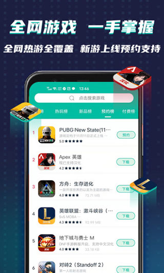 OurPlay加速器完整版截图4