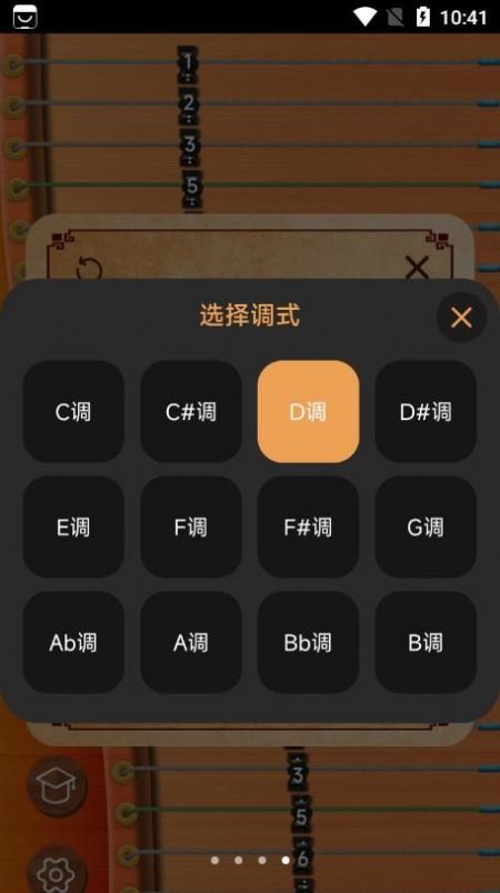 完美古筝学习手机版截图3