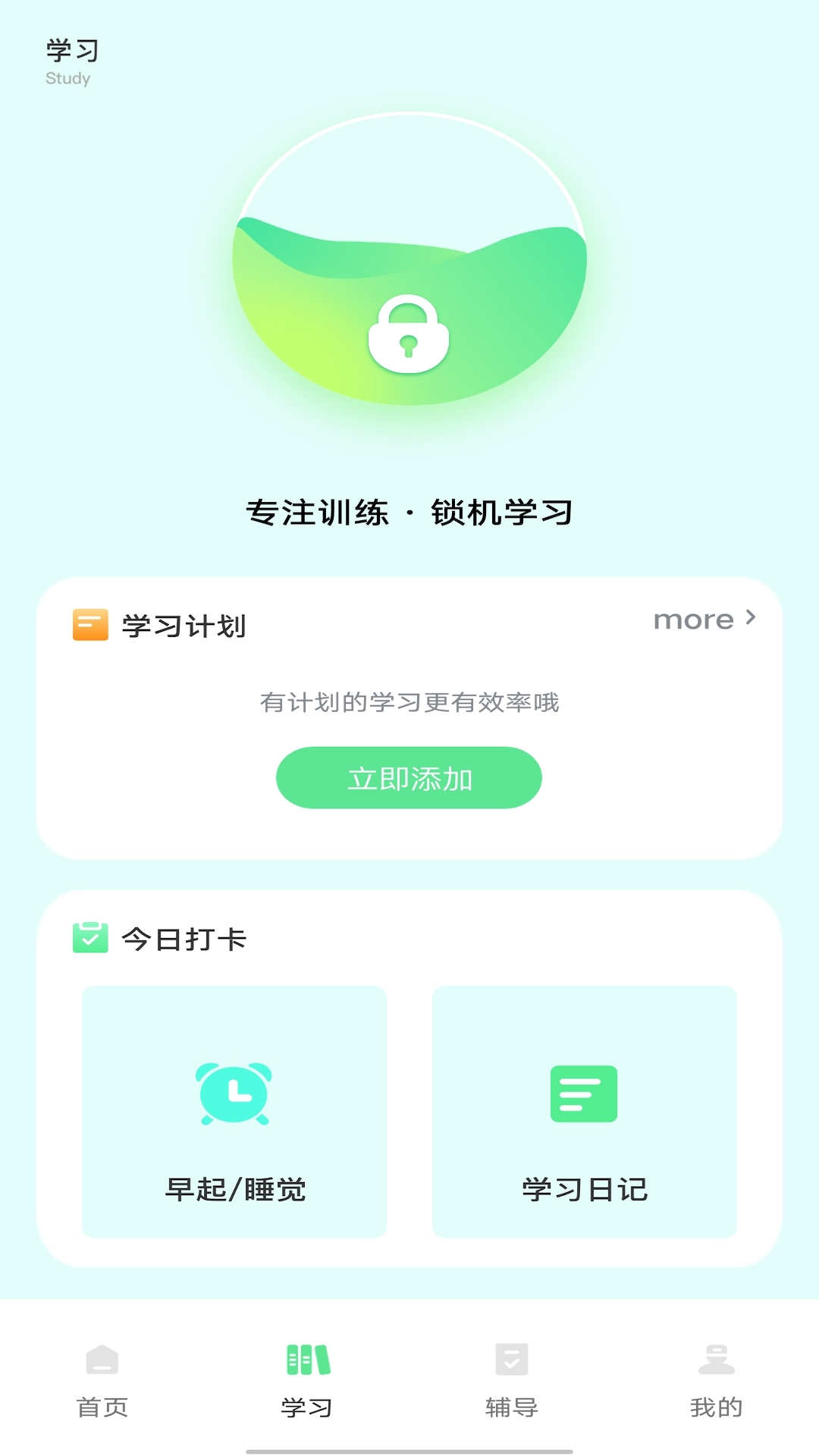 博翼柠檬文才学堂手机版截图3