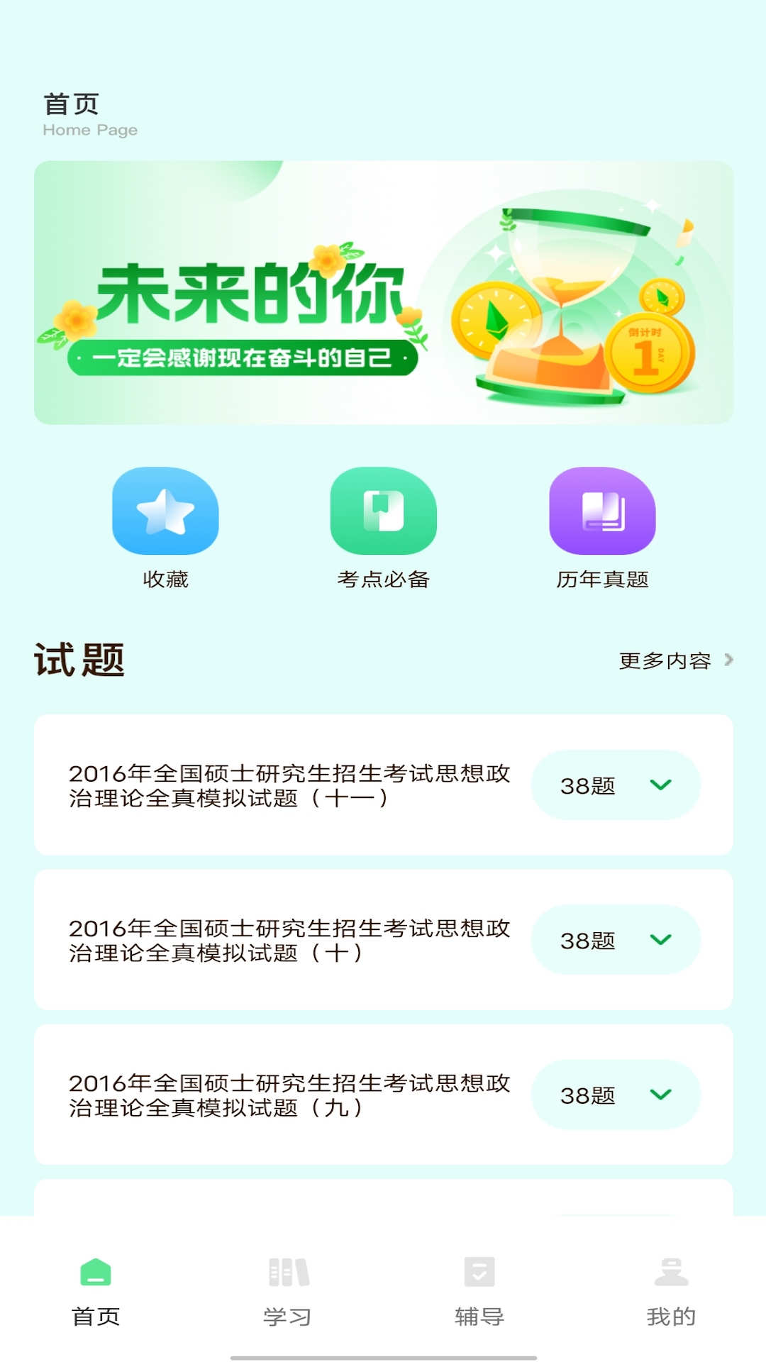 博翼柠檬文才学堂手机版截图2