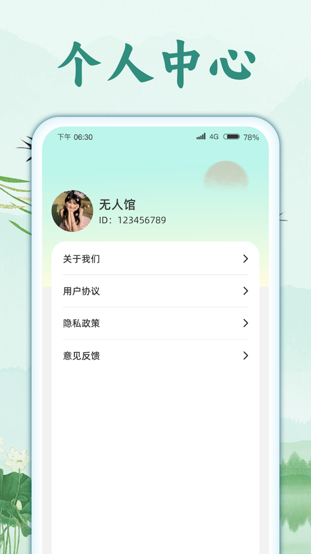 智猜成语免费版截图2