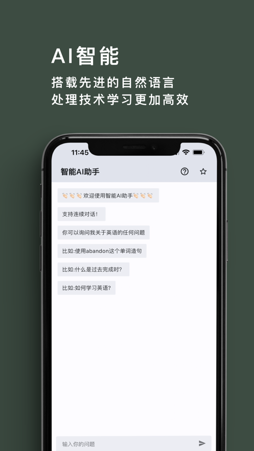 多背单词去广告版截图2