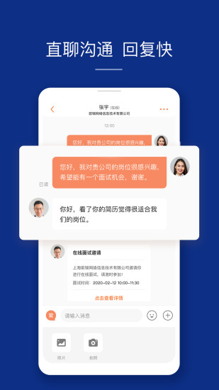 51job 会员版截图3