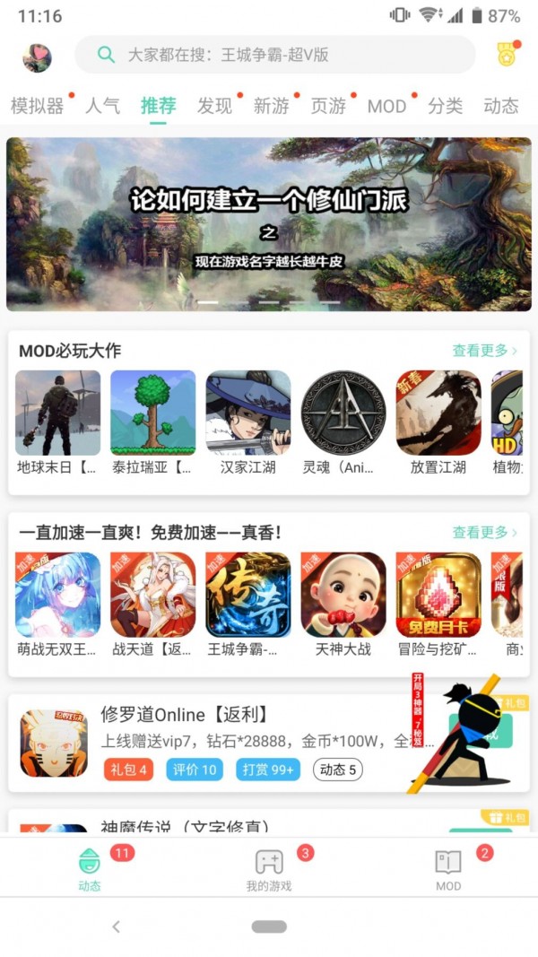 gg大玩家完整版截图4