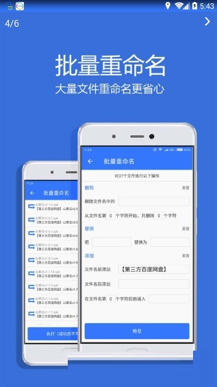 village山寨云会员版截图3