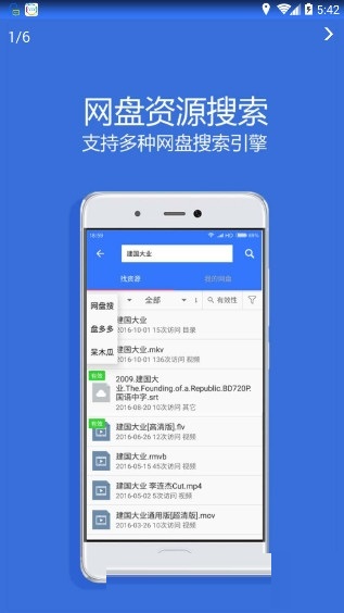 village山寨云会员版截图1