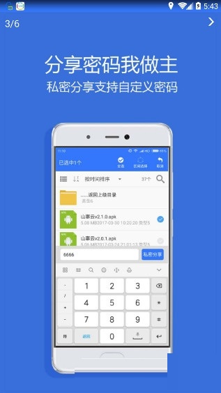 village山寨云会员版截图4