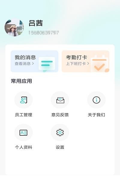 摩筑店云完整版截图3