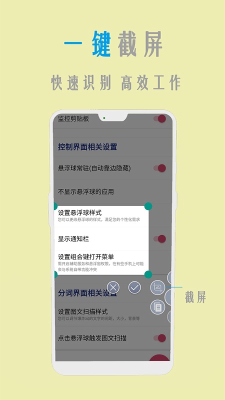 ORC扫描图文识别会员版截图4