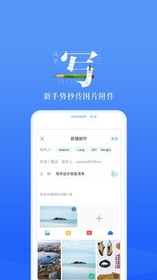 189邮箱免费版截图1