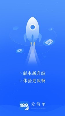 189邮箱免费版截图3