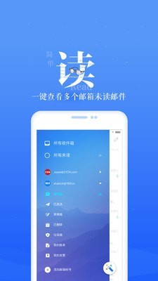 189邮箱免费版截图2