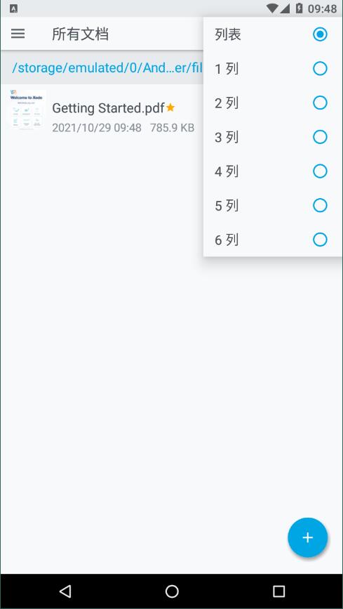 xodo pdf 去广告版截图2