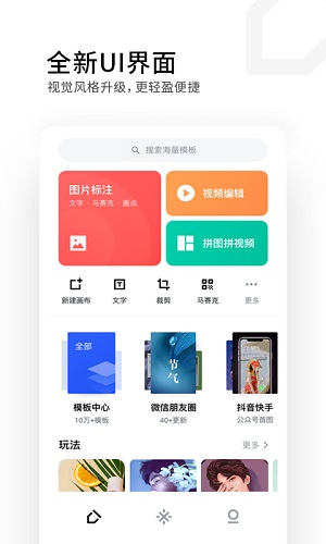 稿定设计ppt模板免费版截图1