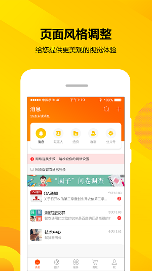 智农通手机版截图4