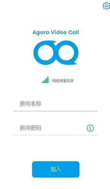 Agora Video Call 会员版截图1