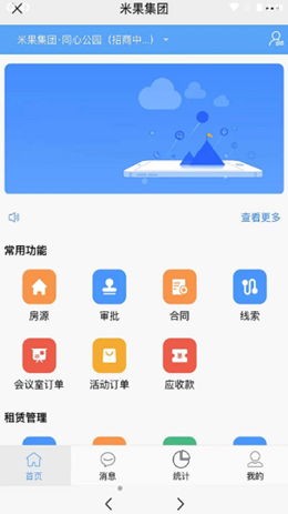 有米产城完整版截图1