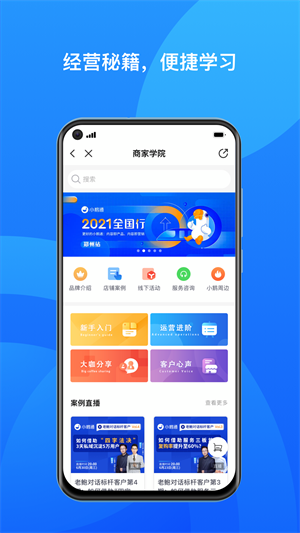 小鹅通手机版截图3