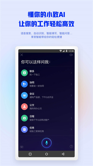 移动办公m3 免费版截图3